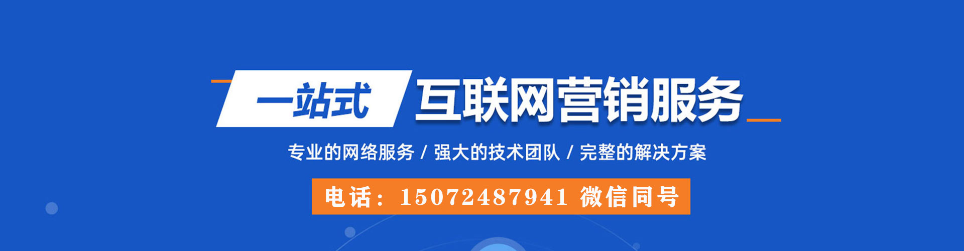 普宁sem优化师
