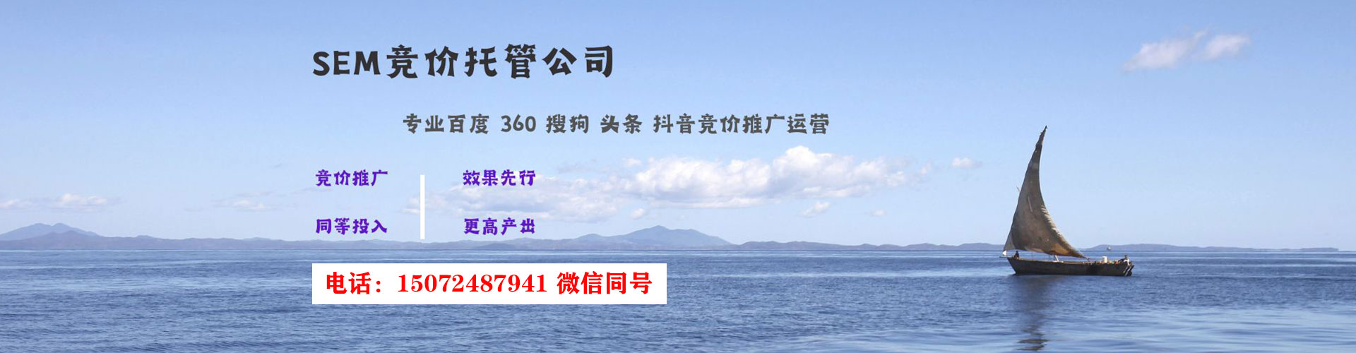 普宁sem广告